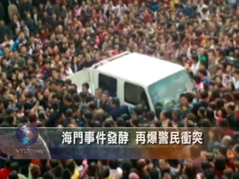 民眾抗議升級 海門再爆警民衝突