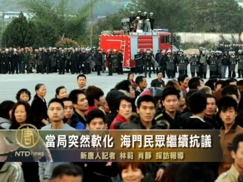 當局讓步 海門民眾要求釋放抗議者