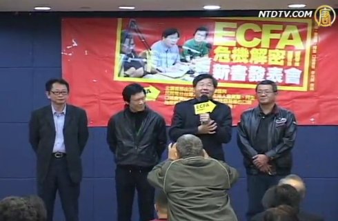 反ECFA之父出書 十年期程成總統考驗