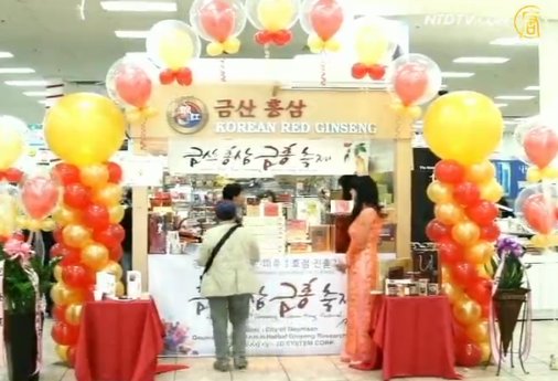 韓國人參第一品牌   洛城設專賣店