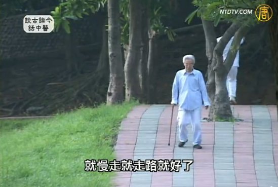 談古論今話中醫：老人保健-秋冬養生（上）