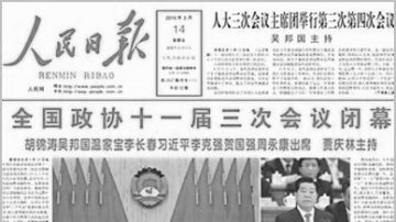 人民日报照抄去年报导被指“年度最强新闻”