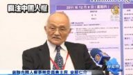 多國際人權專家在臺 譴中共迫害法輪功