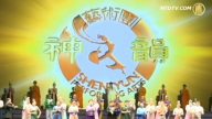 2012全球神韵演出首站  政要发褒奖