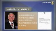 加拿大总督部长恭贺神韵莅临