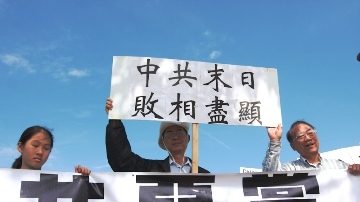 明言：为抗暴民众进言 点中共死穴