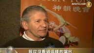 渥太华观众：神韵赋予我无穷能量