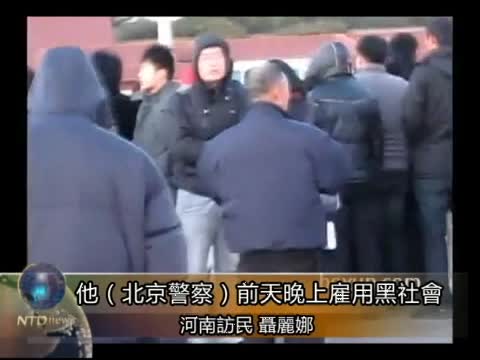 京警向自殺訪民施暴 3月嬰未倖免