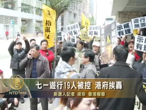 七一遊行19人被控 港府挨轟