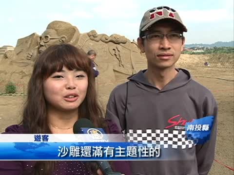沙雕藝術節 聚焦熱門國片人物