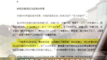 江蘇興化癌症村疑重金屬污染所致