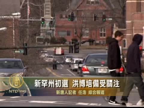 新罕州初選 洪博培備受關注