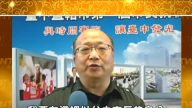 台湾台中市市长拜年