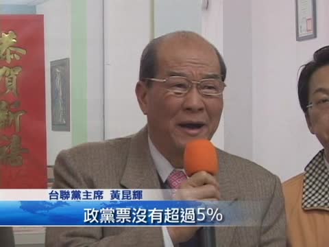 臺聯催政黨票 如未過門檻走入歷史