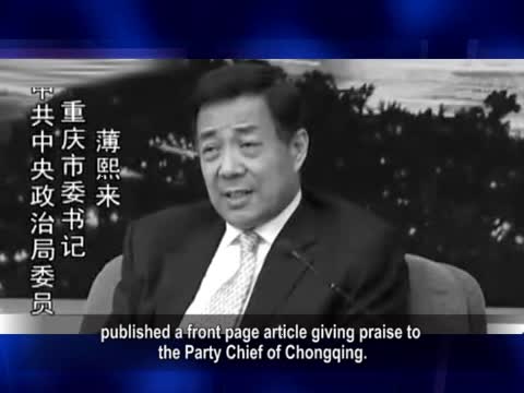 【禁聞】薄熙來受力領先 汪洋出招反擊
