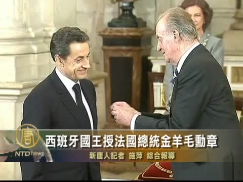 西班牙國王授法國總統金羊毛勳章