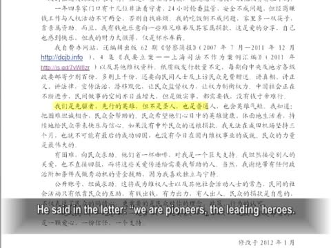 【禁聞】馮正虎網上募捐  維權者籲國際伸援手