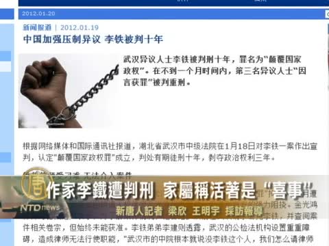 作家李鐵遭判刑 家屬稱活著是“喜事”