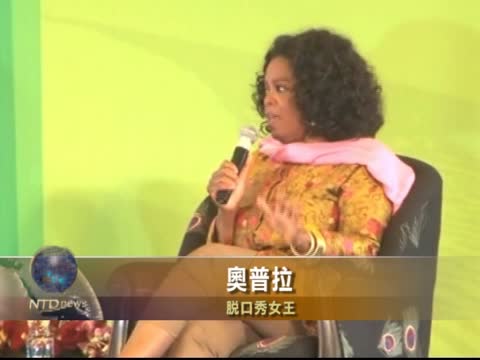 脫口秀女王奧普拉力挺奧巴馬