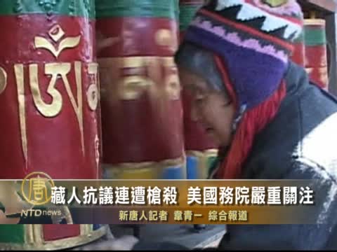 藏人抗議連遭槍殺　藏人籲國際干預