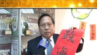 香港民主党主席何俊仁向新唐人观众拜年