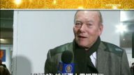 法國著名導演Yves Boisset恭賀新年