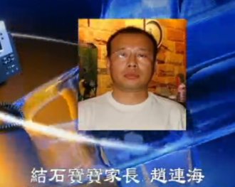 新唐人十周年觀眾反饋：趙連海（中國）