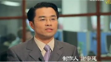 新唐人十周年員工感言：《透視中國》製作人謝宗延