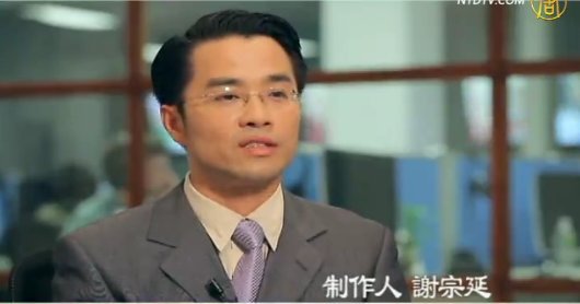 新唐人十周年員工感言：《透視中國》製作人謝宗延