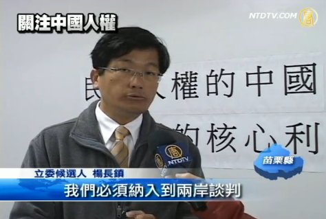 選戰倒數 臺立委候選人籲關注中國人權
