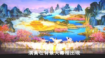 神韻觀眾反饋（1分59秒）