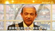 大倫敦市坎登市長華人新年賀詞