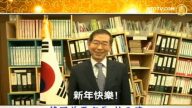 韩国首尔市长朴元淳向新唐人观众拜年