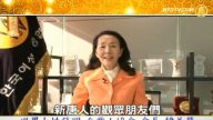 世界女性发明企业人协会会长韩美荣向新唐人观众拜年