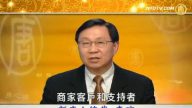 新唐人总裁李琮2012龙年贺辞