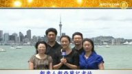 新唐人新西兰记者向全球观众拜中国新年