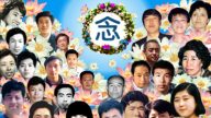 【禁聞】2011年法輪功學員被迫害致死概況