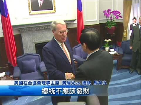 馬接見薄瑞光 強化對美關係