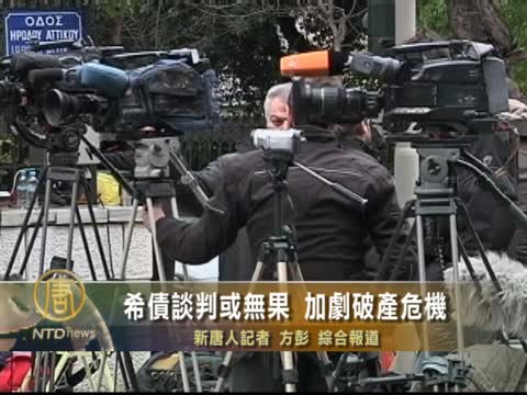 希臘財長警告國人離開歐元區危險在即