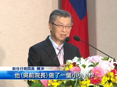 新閣上任 陳揆:打造富民經濟