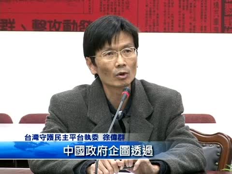 抗議中共滲透臺媒 知識界連署拒中時
