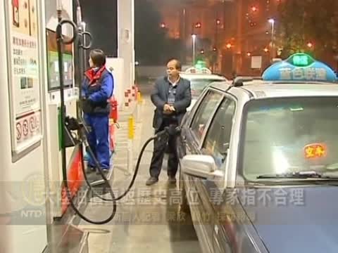 陸油價重返歷史高位 專家指不合理