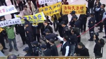 法轮功要求停止迫害 北京市长桃机快闪