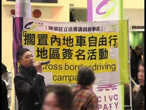 港議員批黑箱作業 促擱置自駕遊