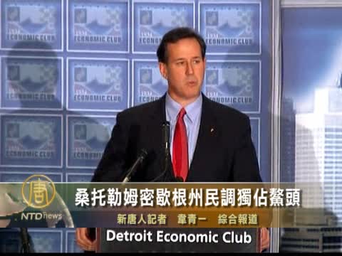 桑託勒姆密州民調獨佔鰲頭