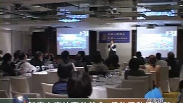 新唐人厨技赛前茶会　餐饮界热情参与