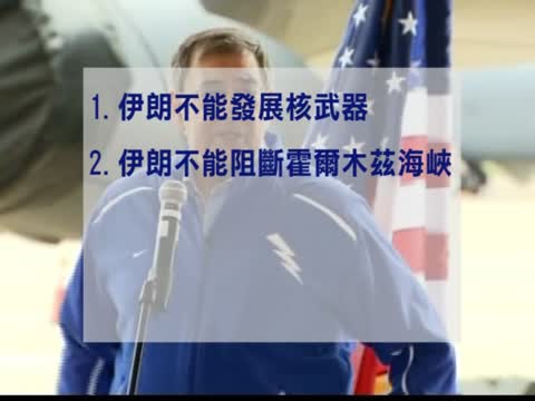 帕內塔：伊朗若越界 美國將行動
