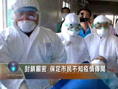 封鎖嚴密 保定市民不知疫情傳聞