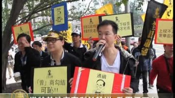 港特首涉官商利益輸送 政團促下臺