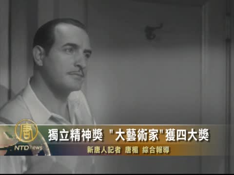 獨立精神獎  《大藝術家》獲四大獎